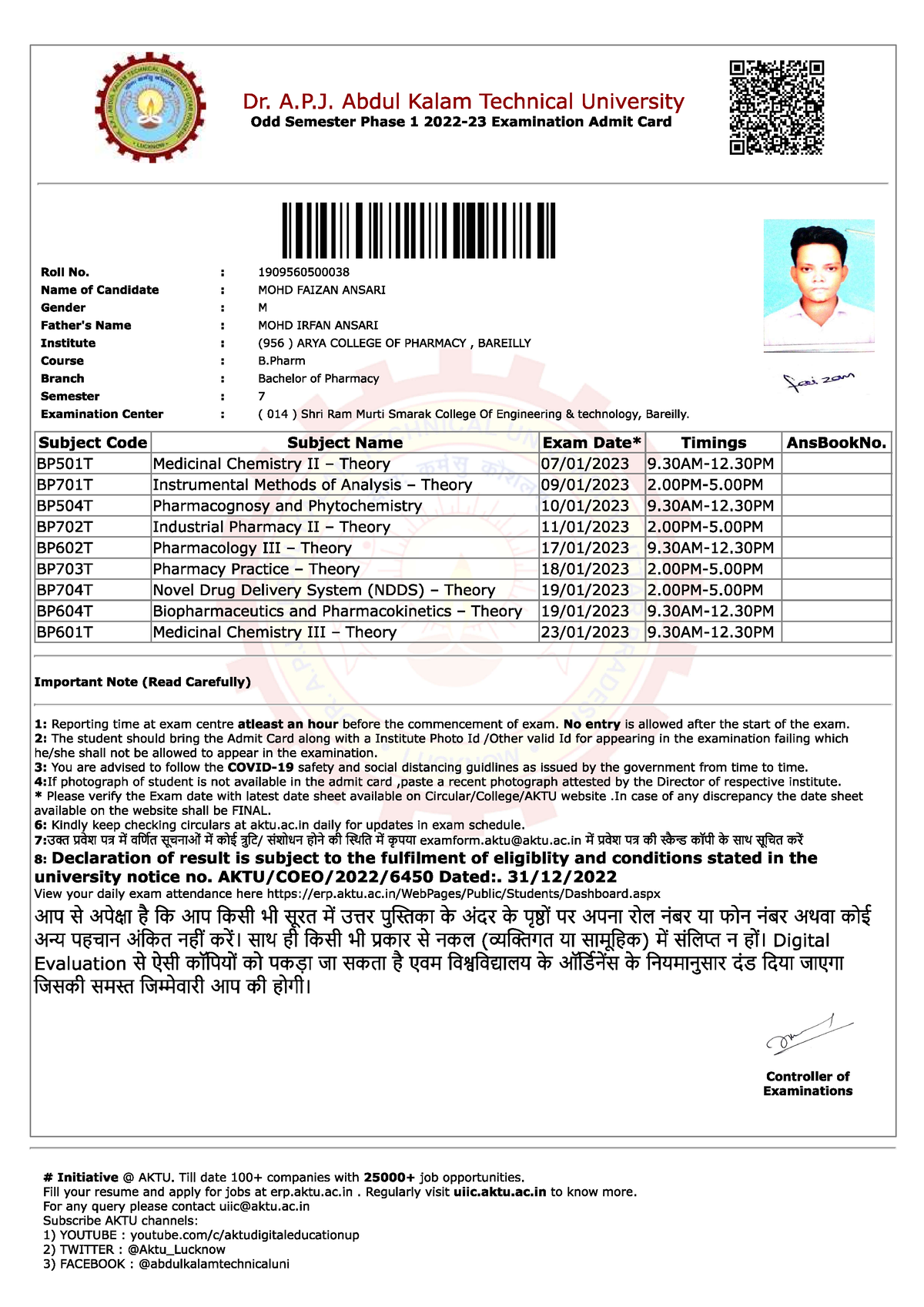 Admit card 2023 - ssss - Pharmacology - Studocu