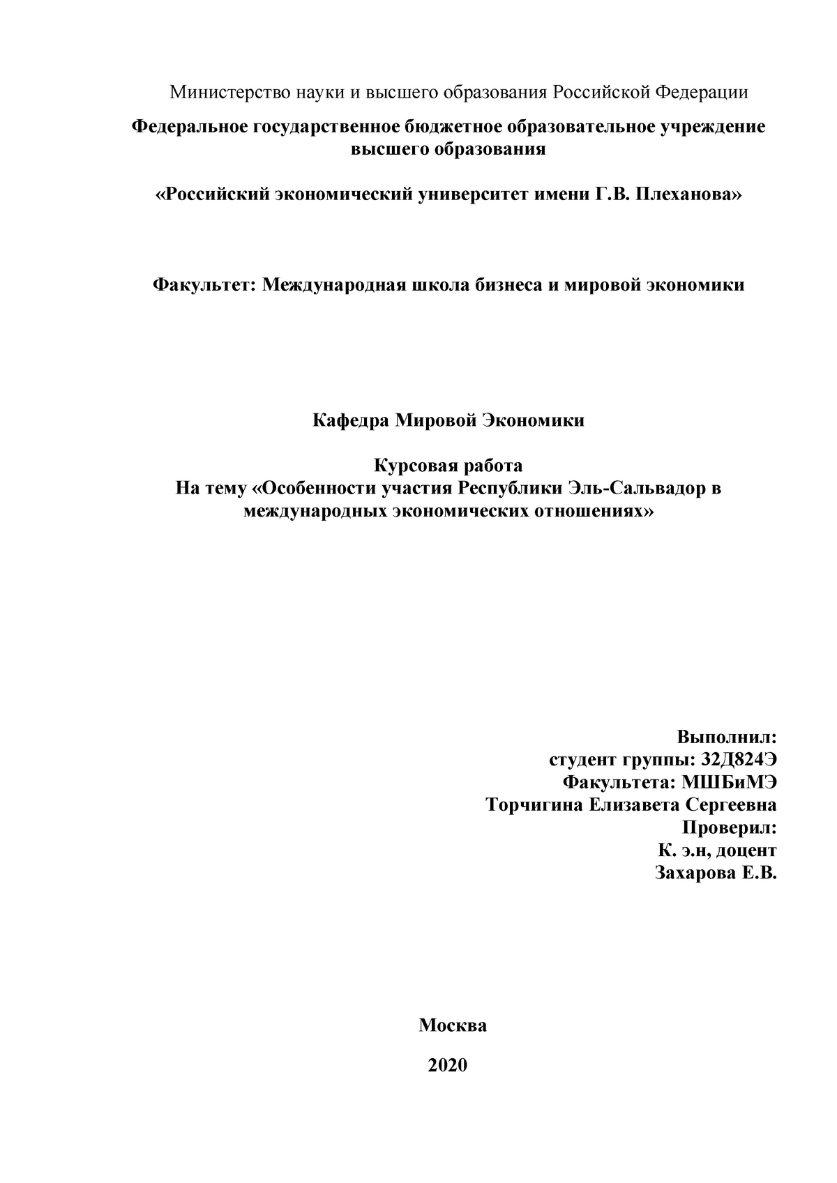Курсовая работа по теме Проблемы измерения бедности и особенности бедности в России