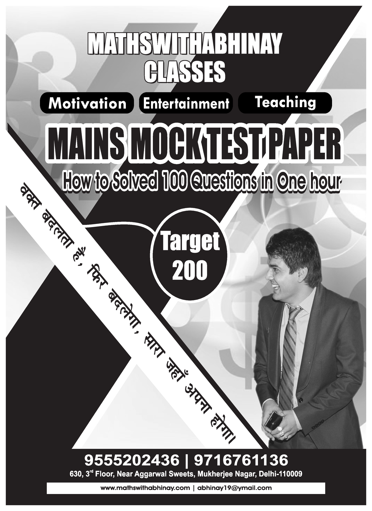 Mock Test 1 - Math Mock Test #1 - Contact No. : 9555202436, 9716761136 ...