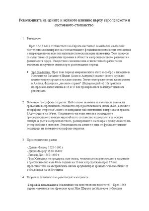 4 ТСУ четвърта лекция - Подробни устройствени планове ПУП играят ролята ...