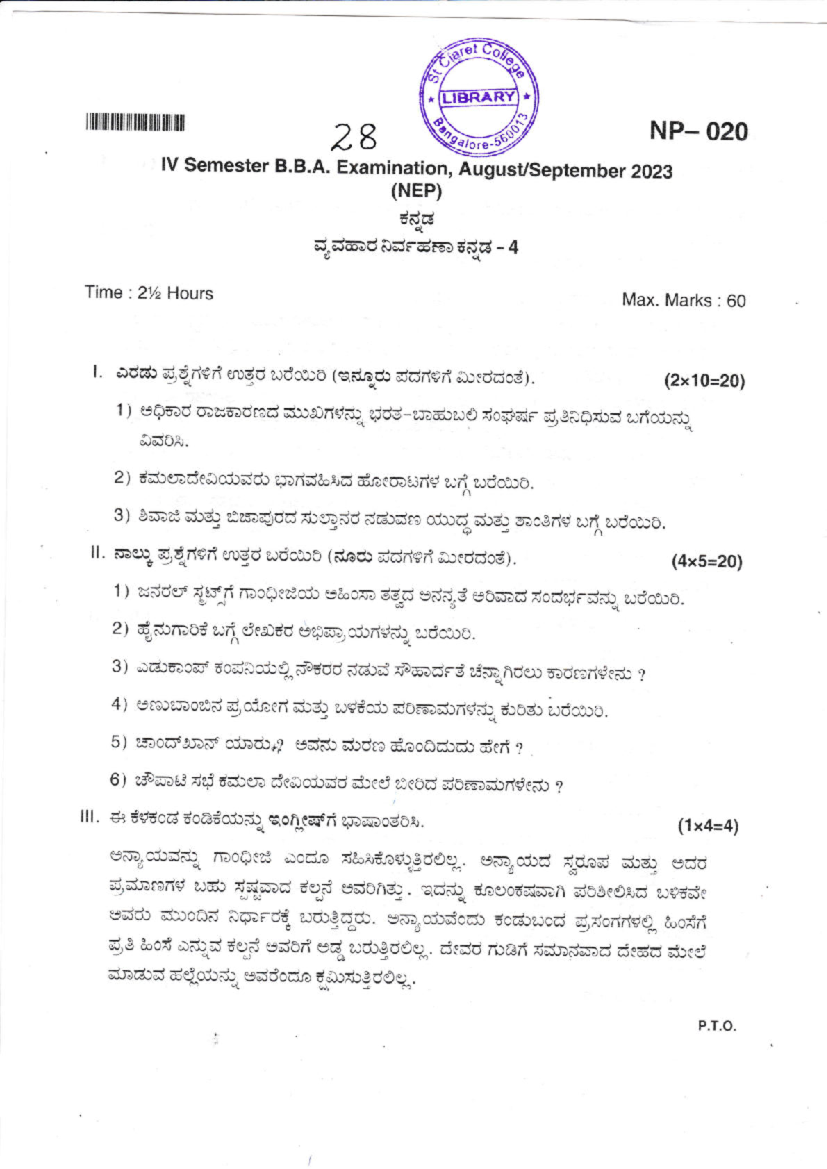 28Kannada Aug Sep 2023 - Study material - I iilltili ilililil t ...