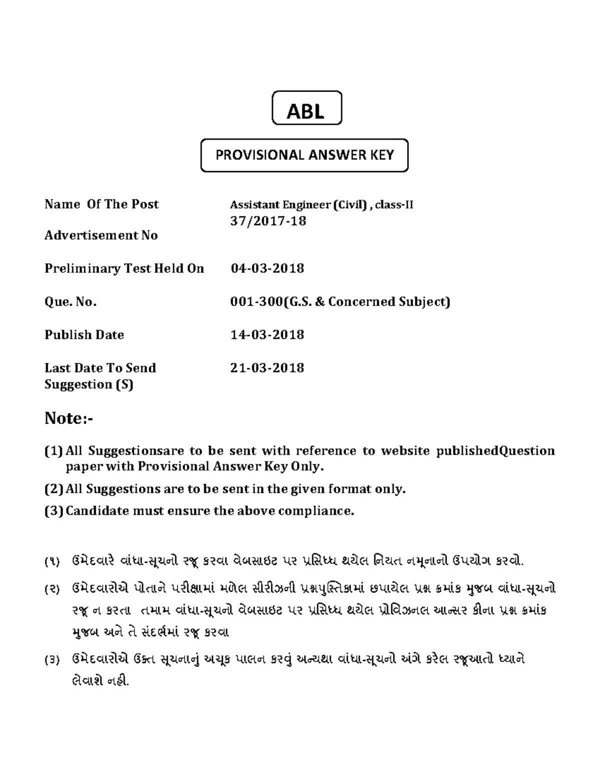 GPSC CIVIL ENGINEERING MATERIALS PDF visual data 5