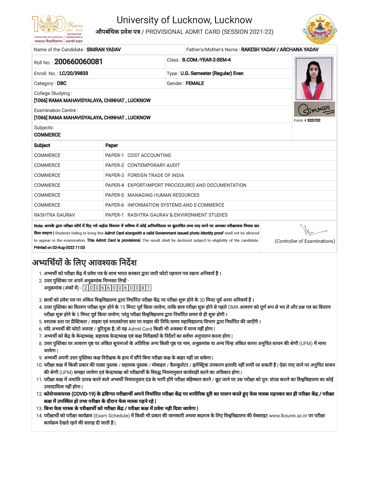 Admit Card Examinations 2021 22 University of Lucknow Lucknow