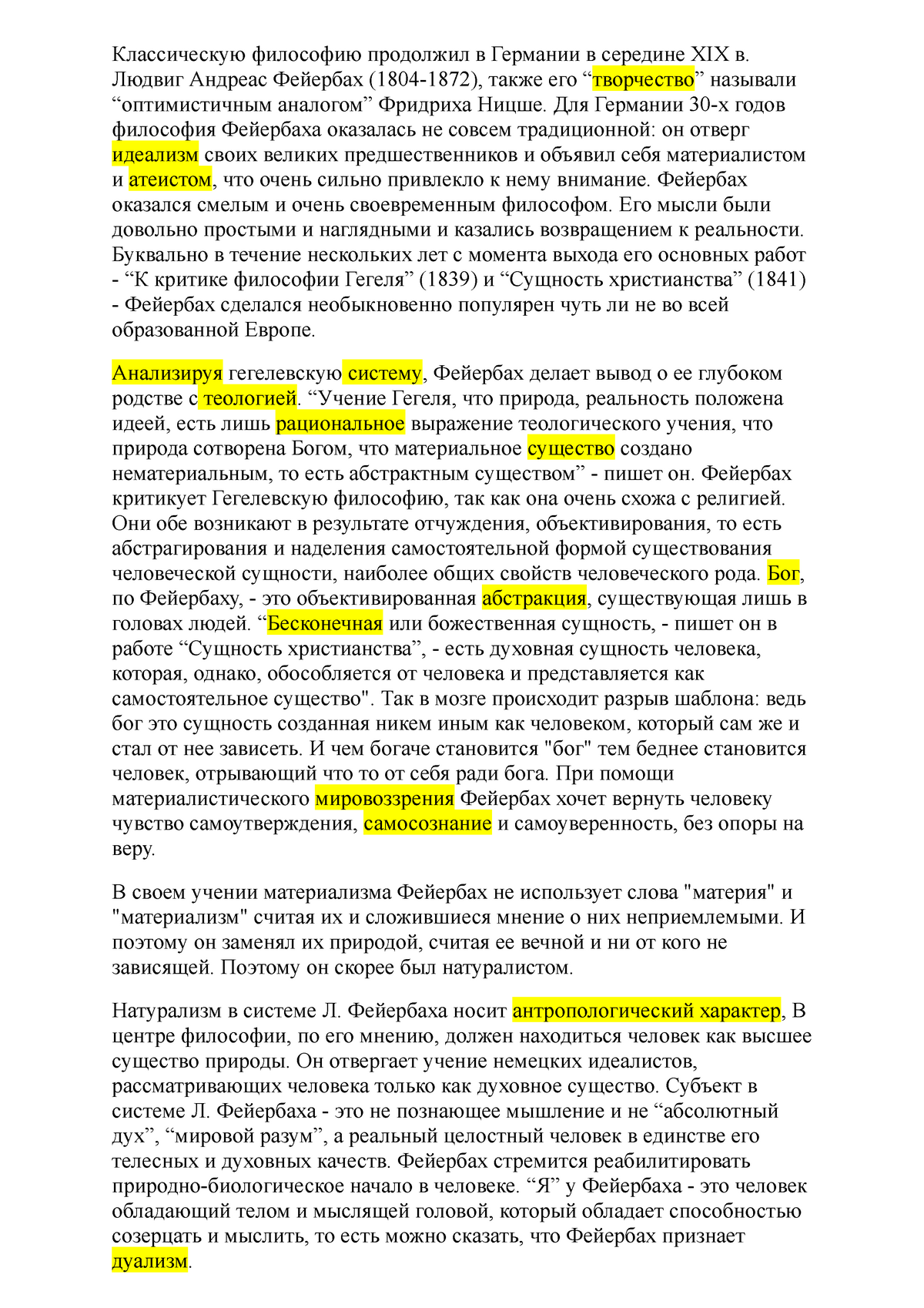 философия фейербаха, и его изучение - Классическую философию продолжил в  Германии в середине XIX в. - Studocu