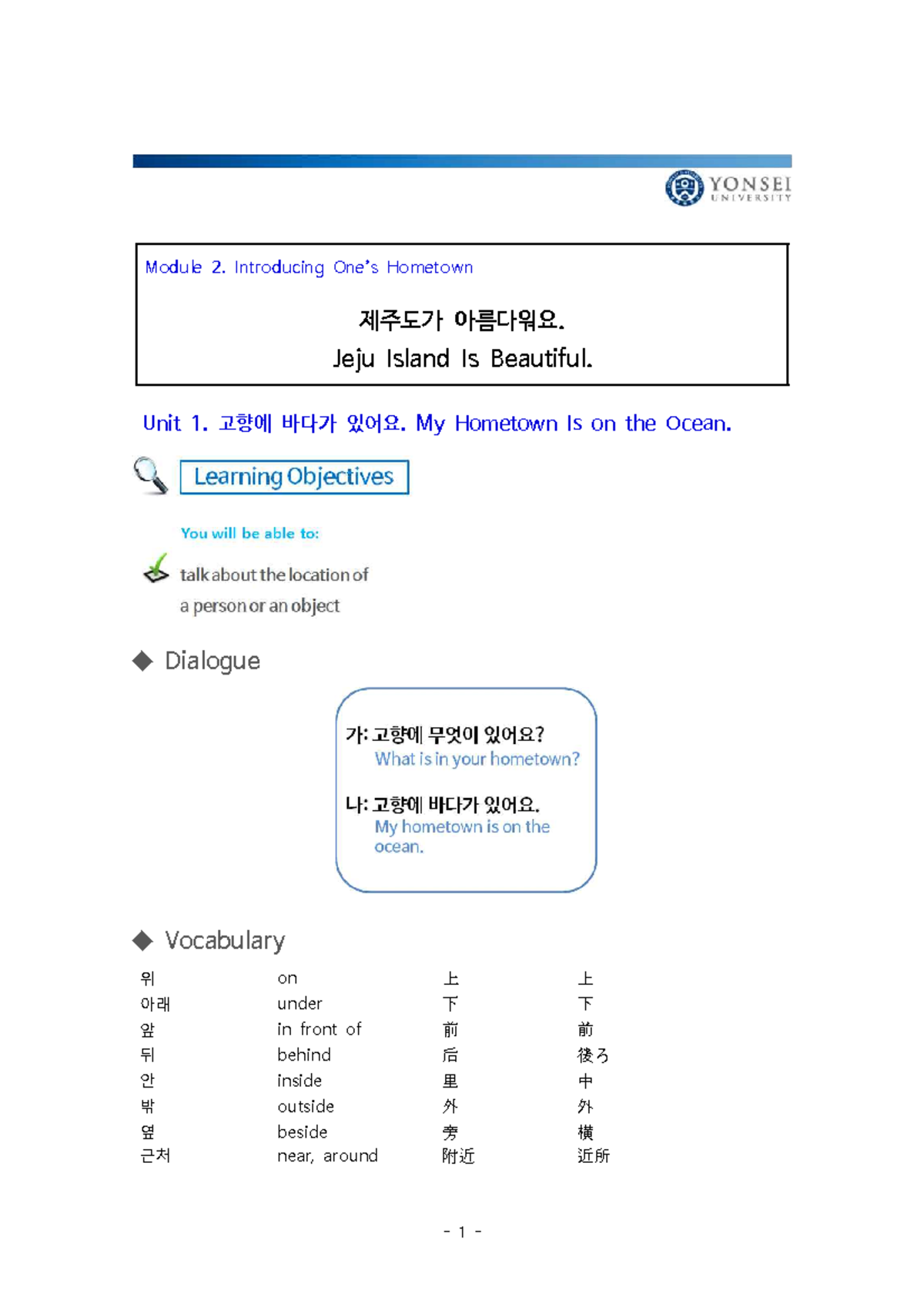 Lecture-note 2-1 - Curso completo coursera - Module 2. Introducing One ...