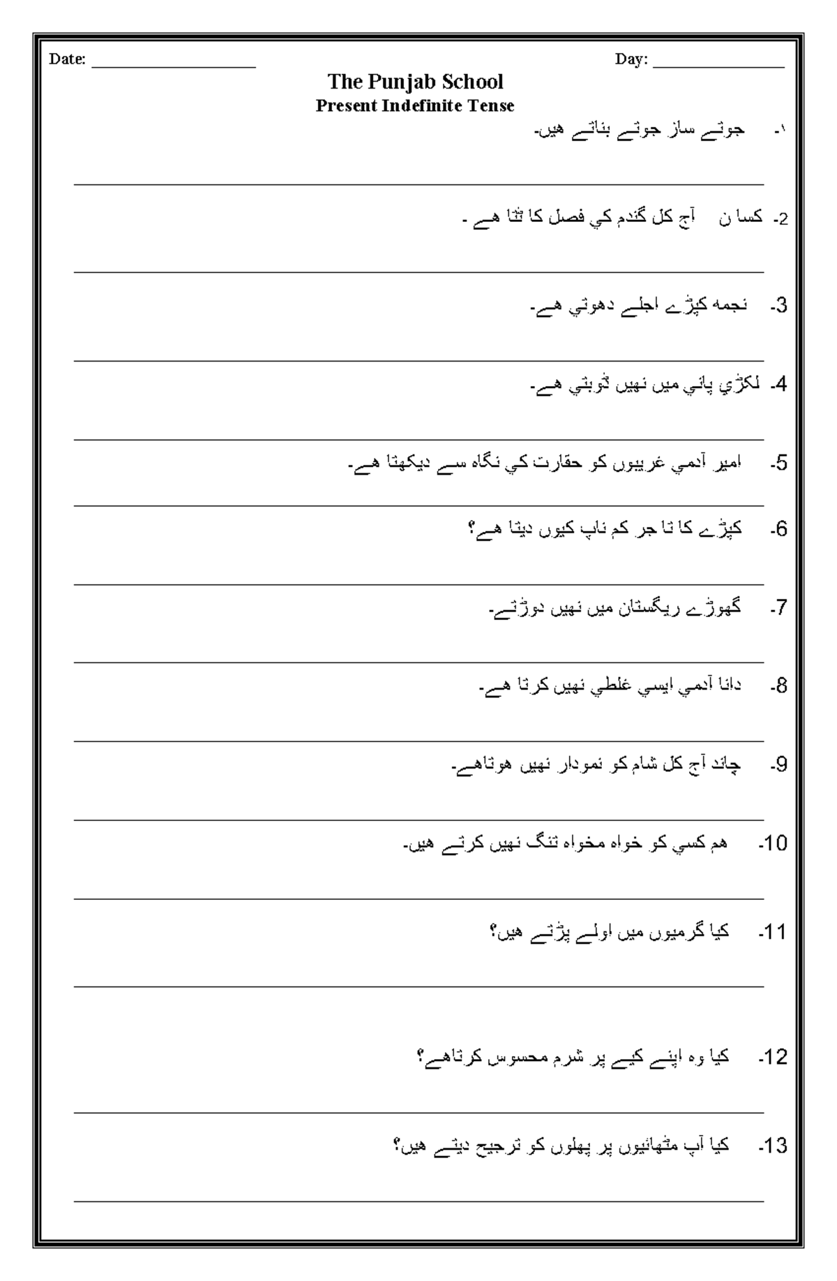 aysha-eng-abc-the-punjab-school-present-indefinite-tense-n-6