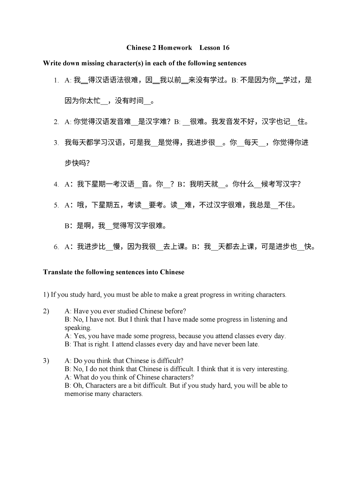 answers to chinese homework