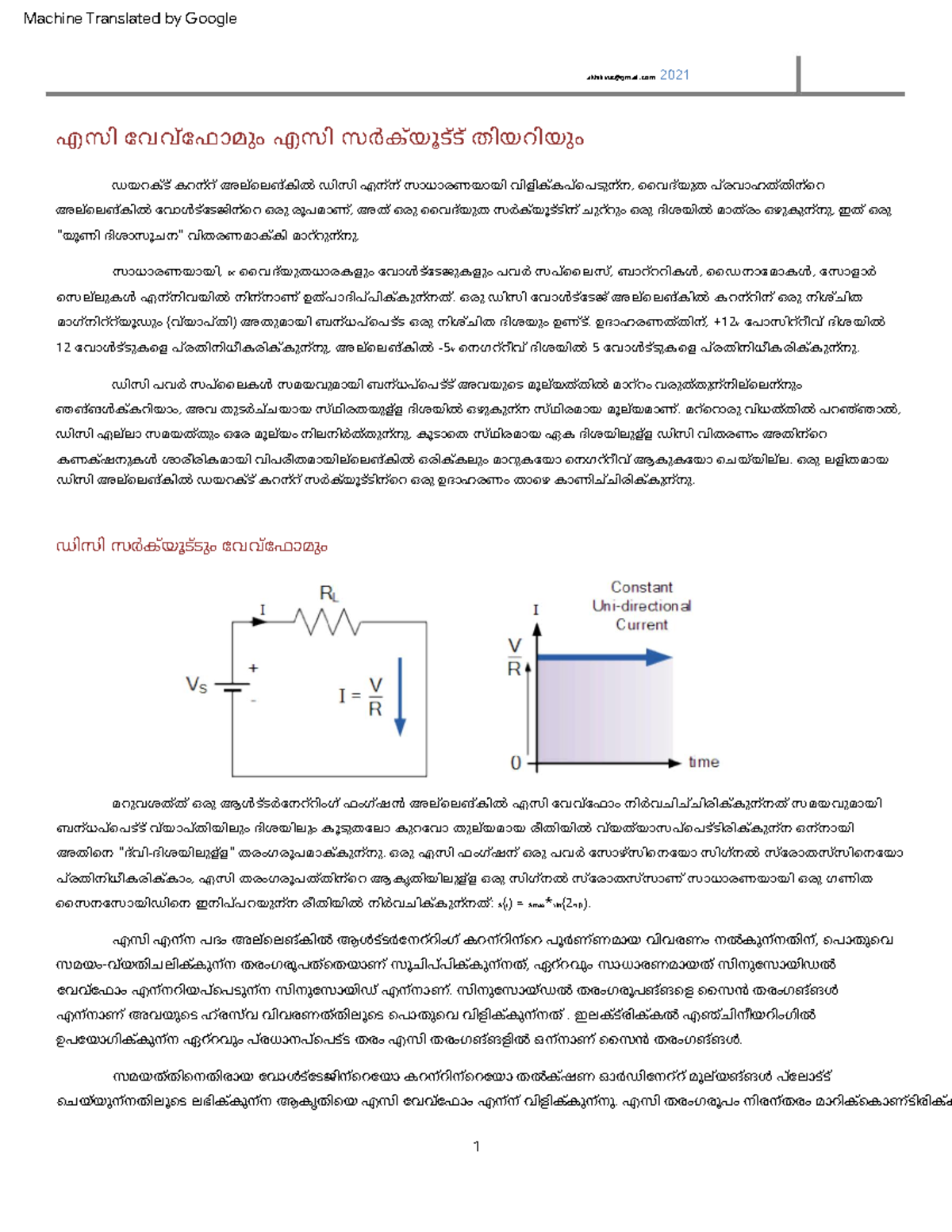 lecture-1-ac-wave-form-and-ac-circuit-theory