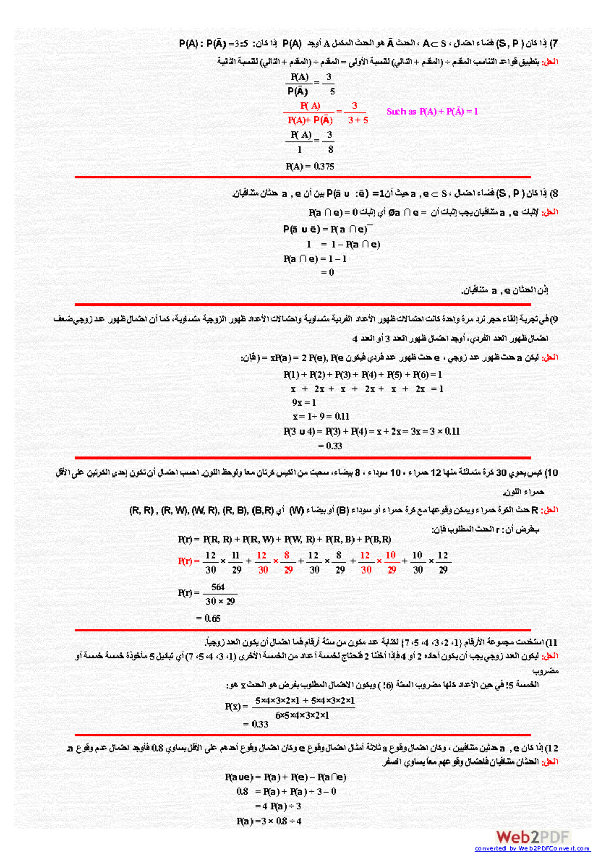 تابع الامثله - cscsc - P(A) : P(Ā) =3:5)=3:5s: نا كاذ إP(A)s دج وأA لم ...