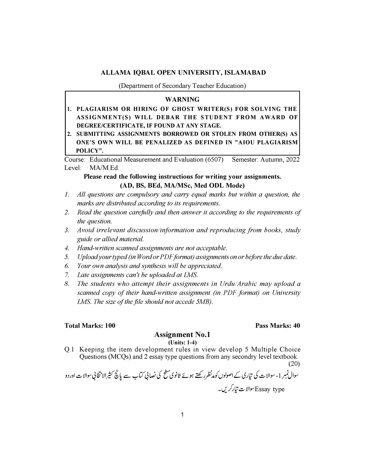 allama-iqbal-open-university-admissions-2023-study-intro