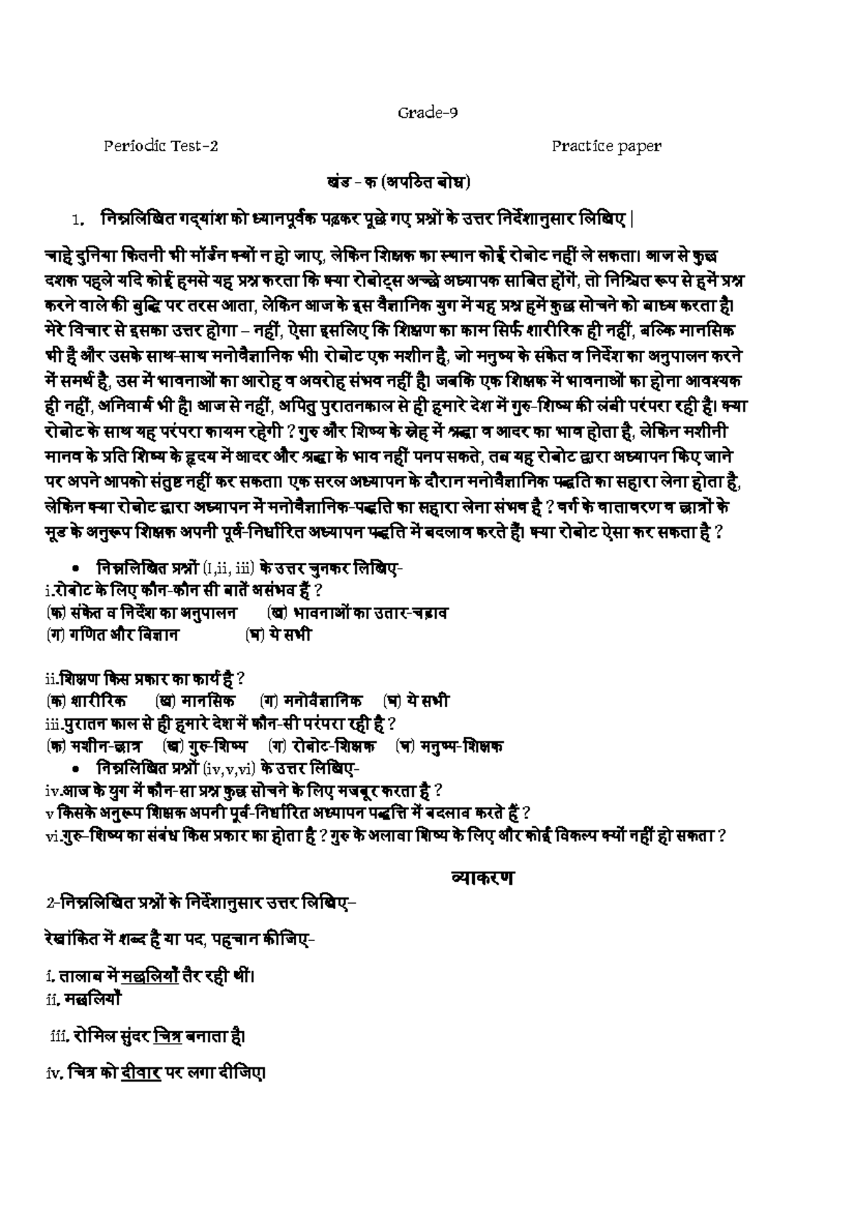 PT-2-practice-paper-G9 - Grade- Periodic Test-2 Practice paper खंड - क ...