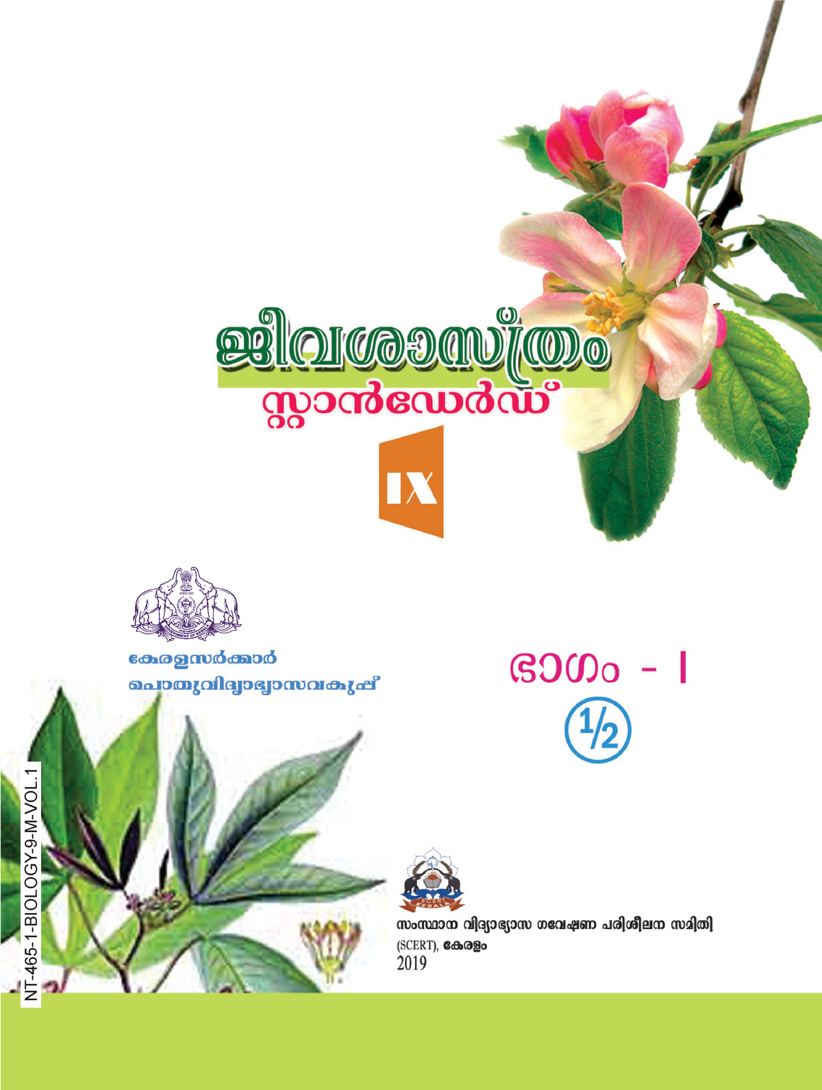 Scert Kerala State Syllabus 9th Standard Biology Textbooks Malayalam ...