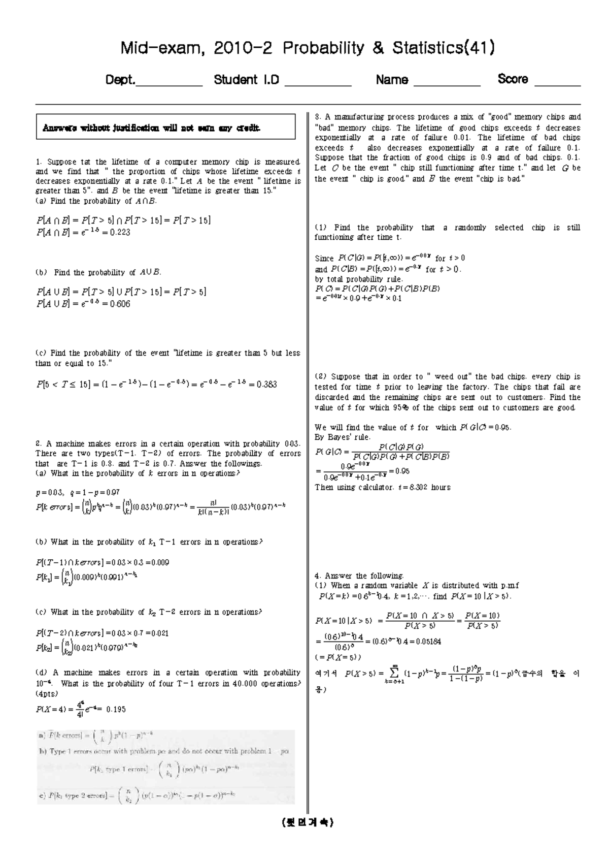 확통(41)-중간답안 - probability theory midterm exam solution - Mid-exam, 2010 ...