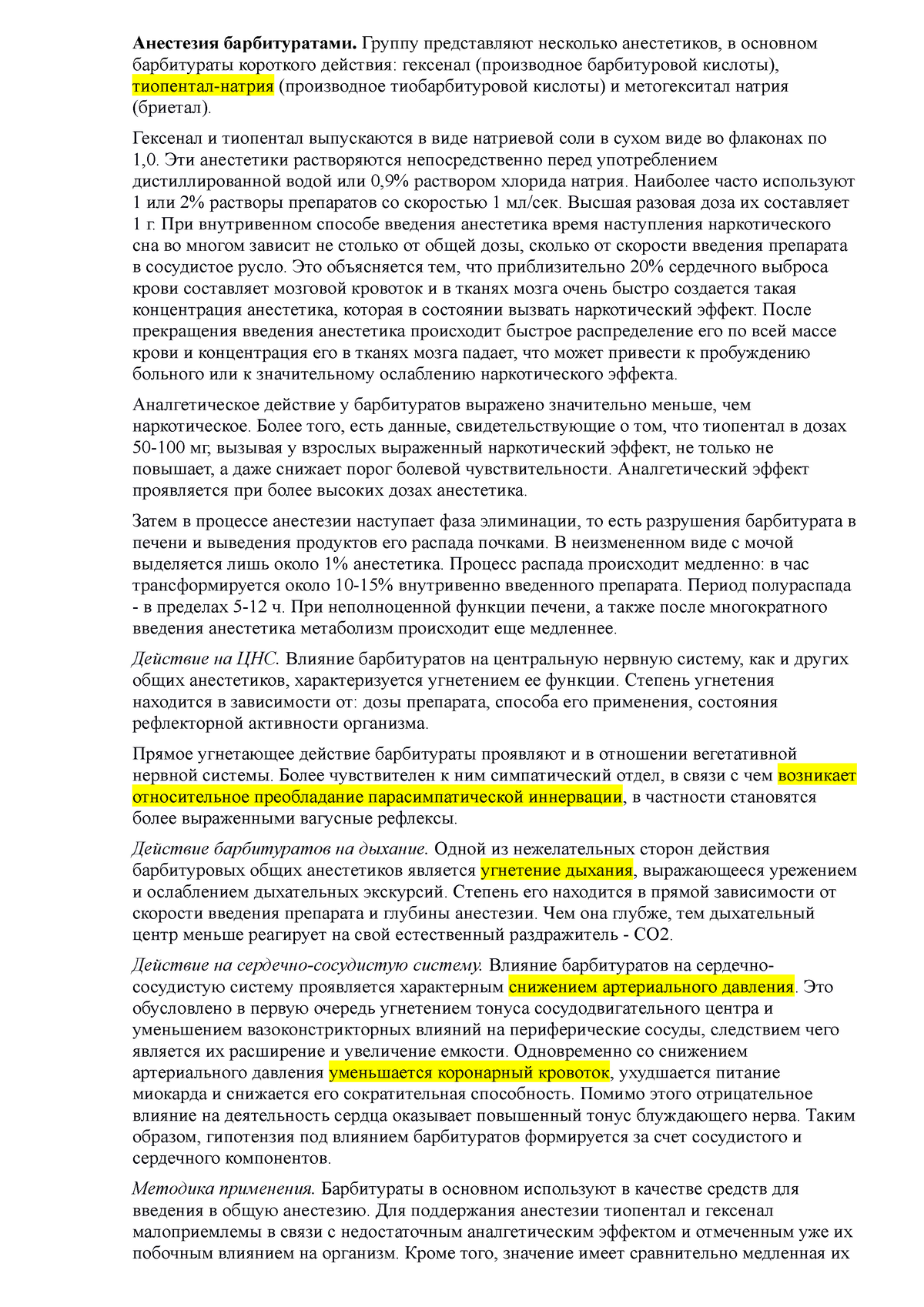 наркоз -препараты - m,m, - Анестезия барбитуратами. Группу представляют  несколько анестетиков, в - Studocu