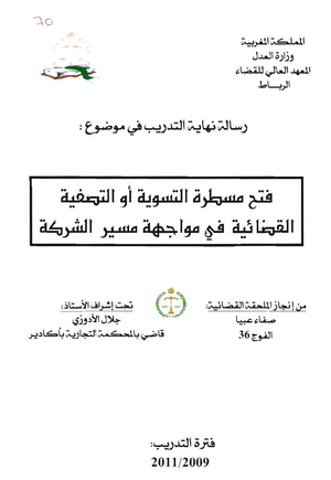 Morphology Handout English Morphology S3 English Studies Ibno Zohr Studocu Morphology Handout English Morphology S3 English Studies Ibno Zohr Studocu