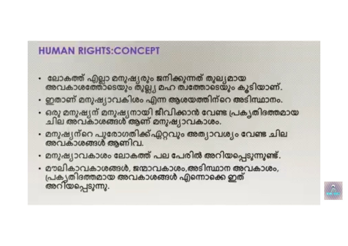 human rights essay on malayalam