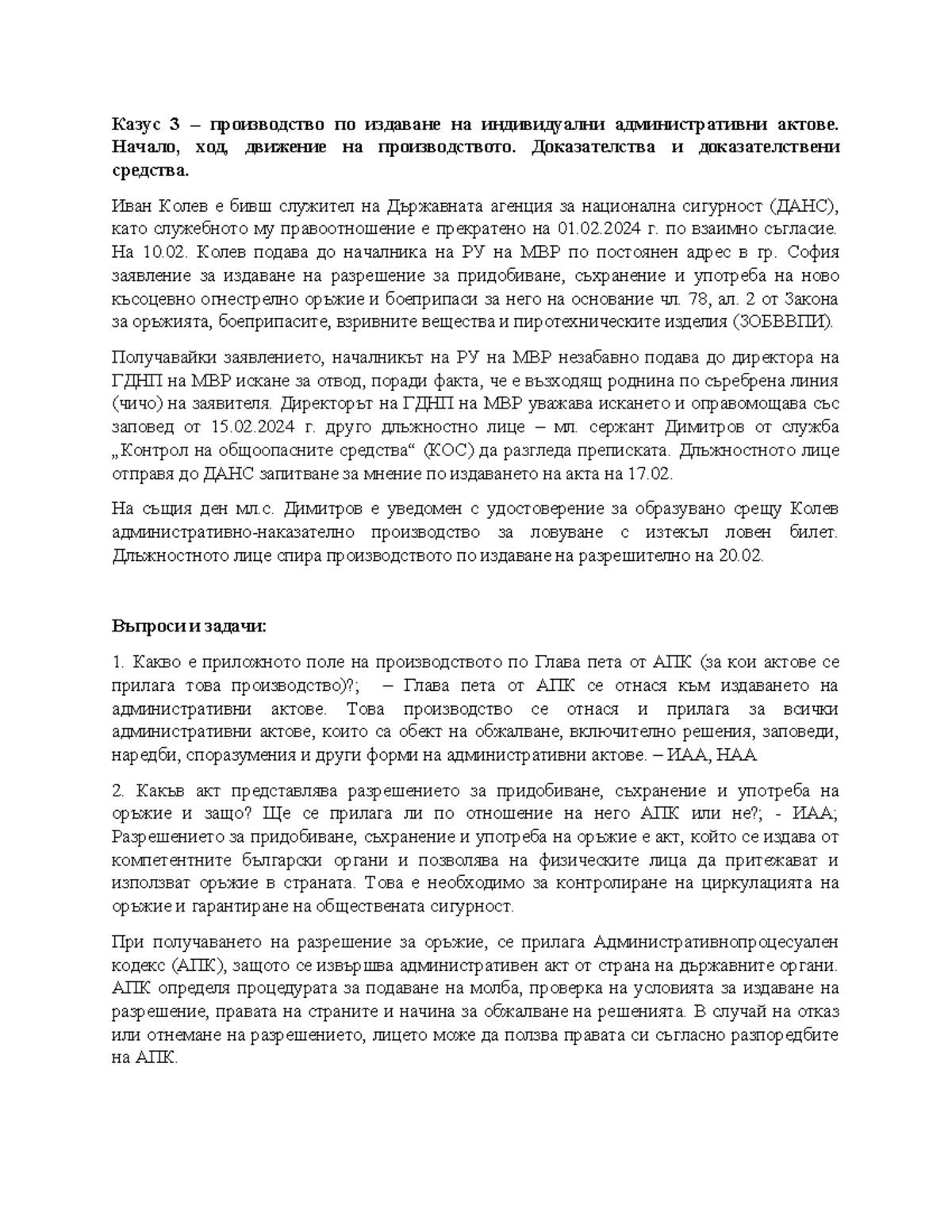 Казус 3 по Административен процес - Казус 3 – производство по издаване ...
