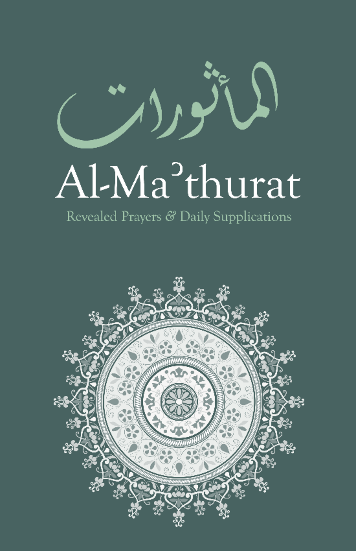 Mathurat-v2-digital - Amalkan selalu - ِ ٱ ٰ ْ ٱ ِ ِ ٱ ْ ِ ن ...