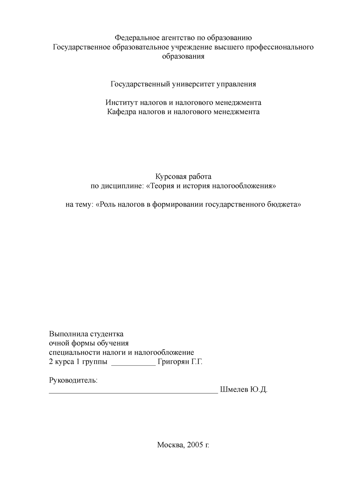 Проблема государственного долга