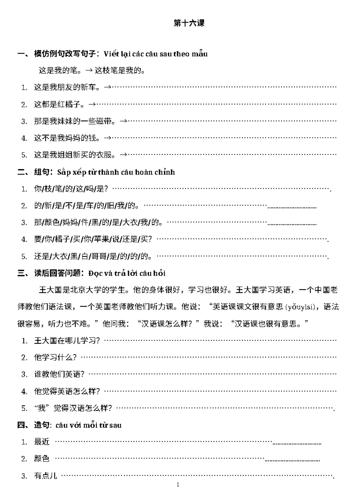 BT B16 - practice - 第十六课 一、 模仿例句改写句子：Vi ế tl ại các câu sau theo m ẫu 这 ...