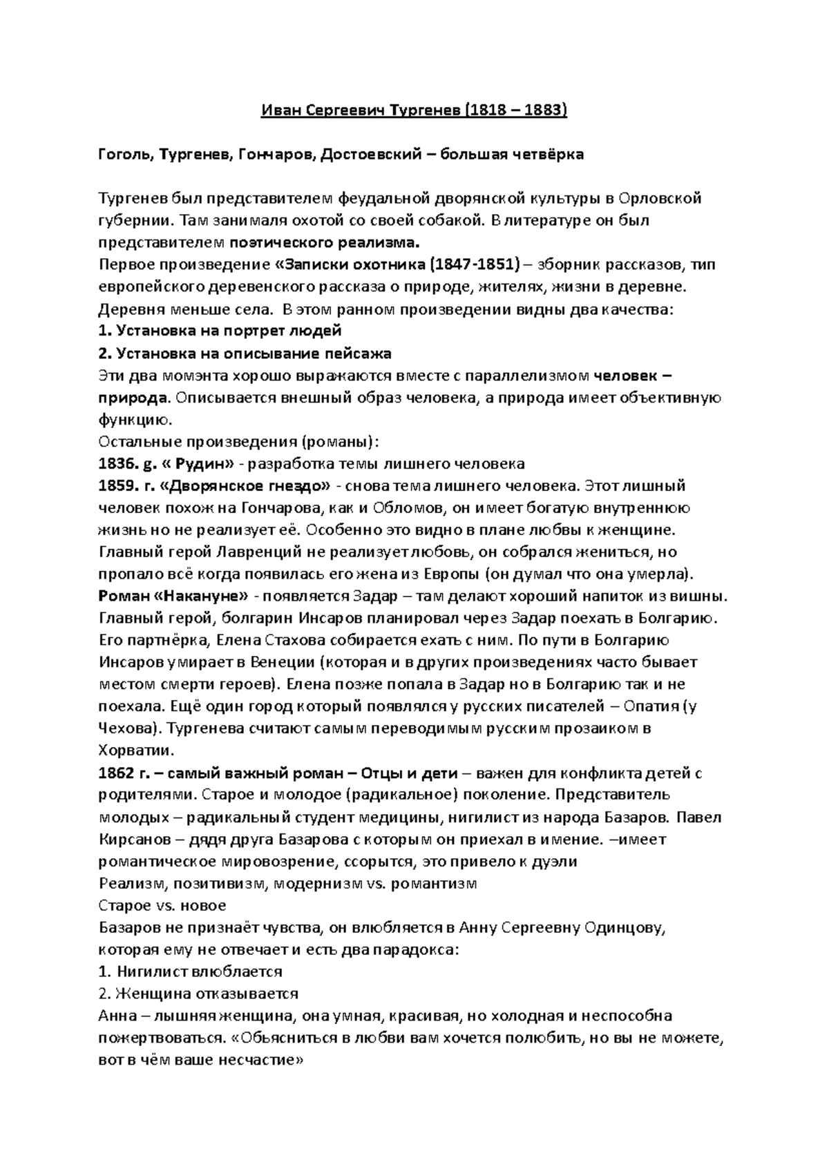 PPRK skripta 2 - Иван Сергеевич Тургенев (1818 – 1883) Гоголь, Тургенев,  Гончаров, Достоевский – - Studocu