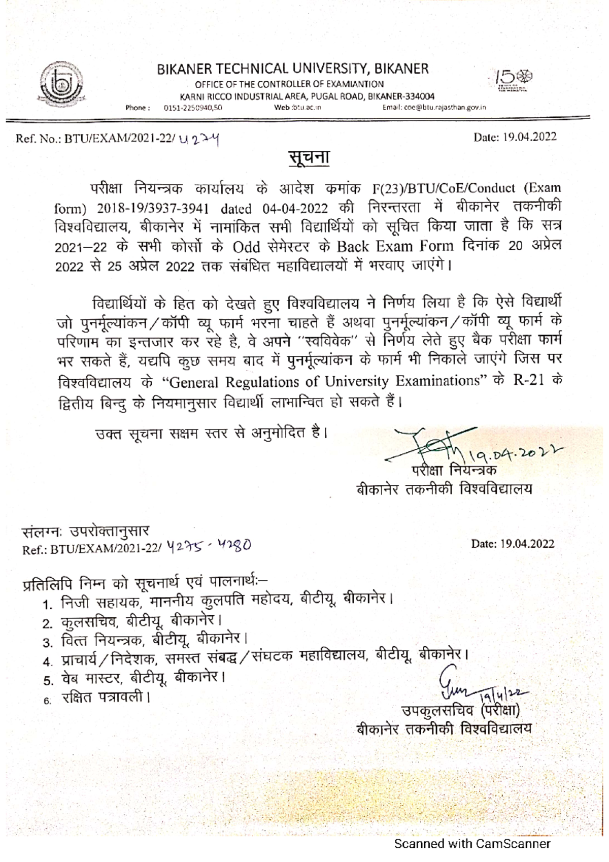 Notice for Back Exam - computer science and engineering - Studocu