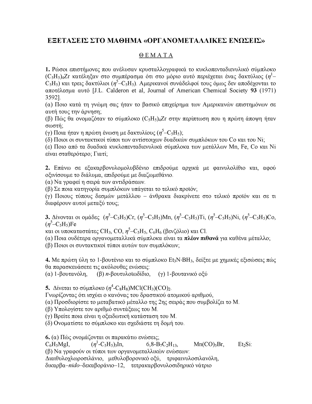 02-organometallic-chemistry-exam