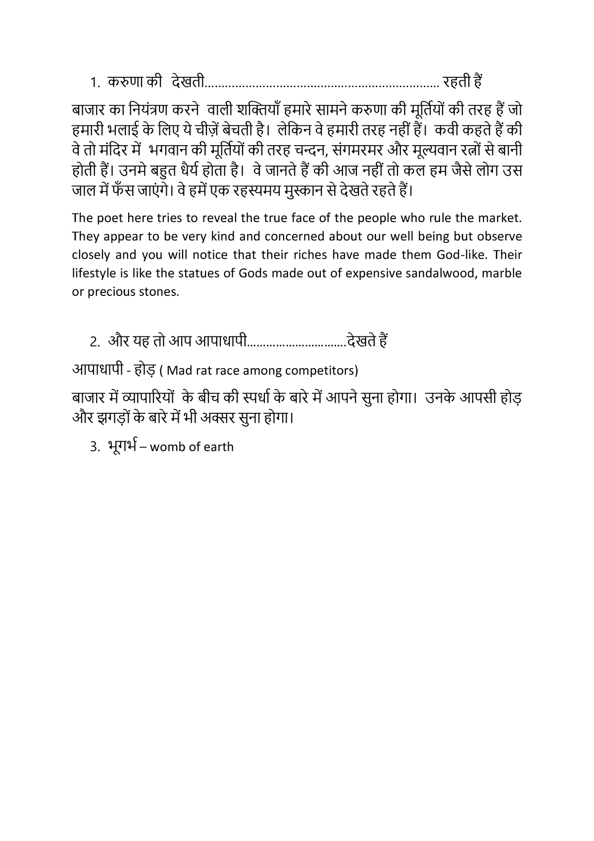 bazaar essay in hindi language