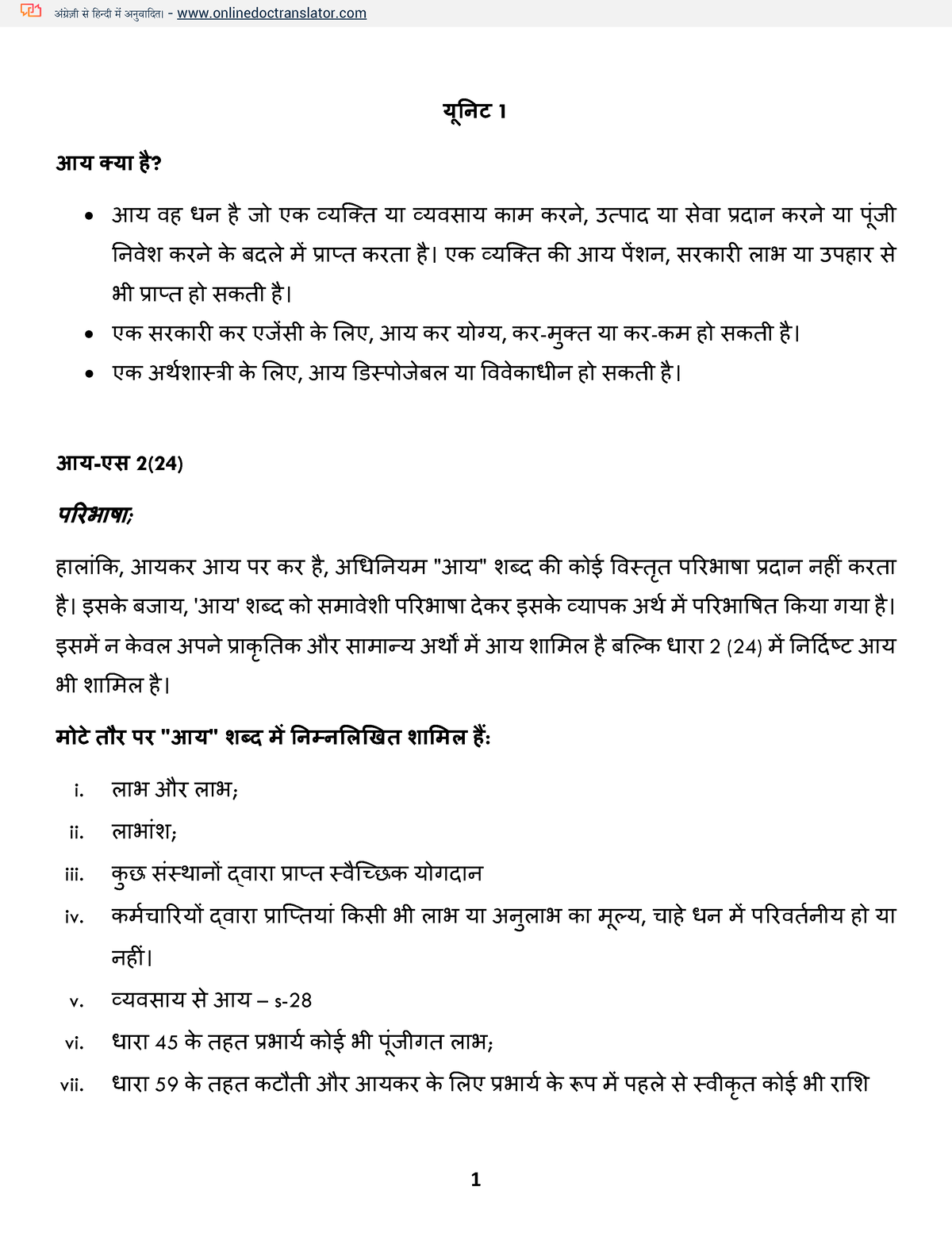 essay on tax in hindi