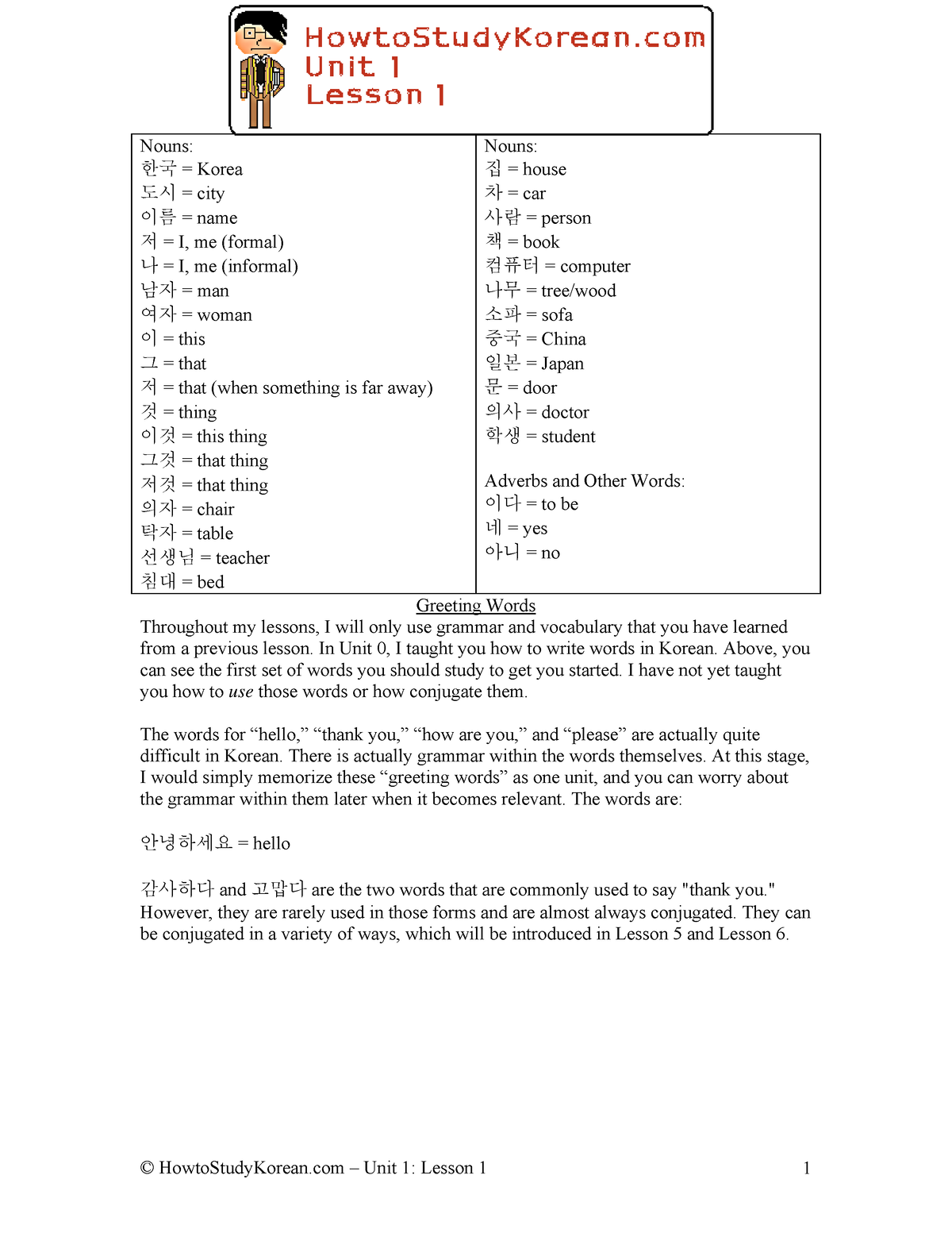 howto-study-korean-unit-1-lesson-1-nouns-korea-city