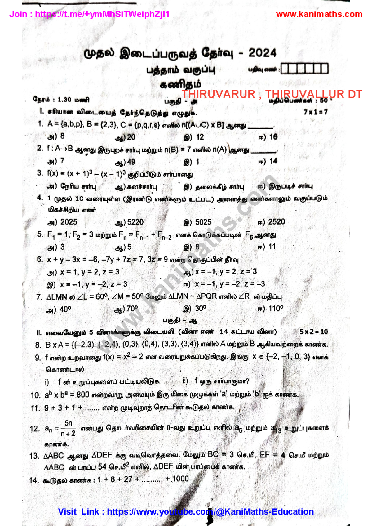 KANI Maths 10TH Maths TM- Question-2024 Tiruvallur-DT www.kanimaths.com ...