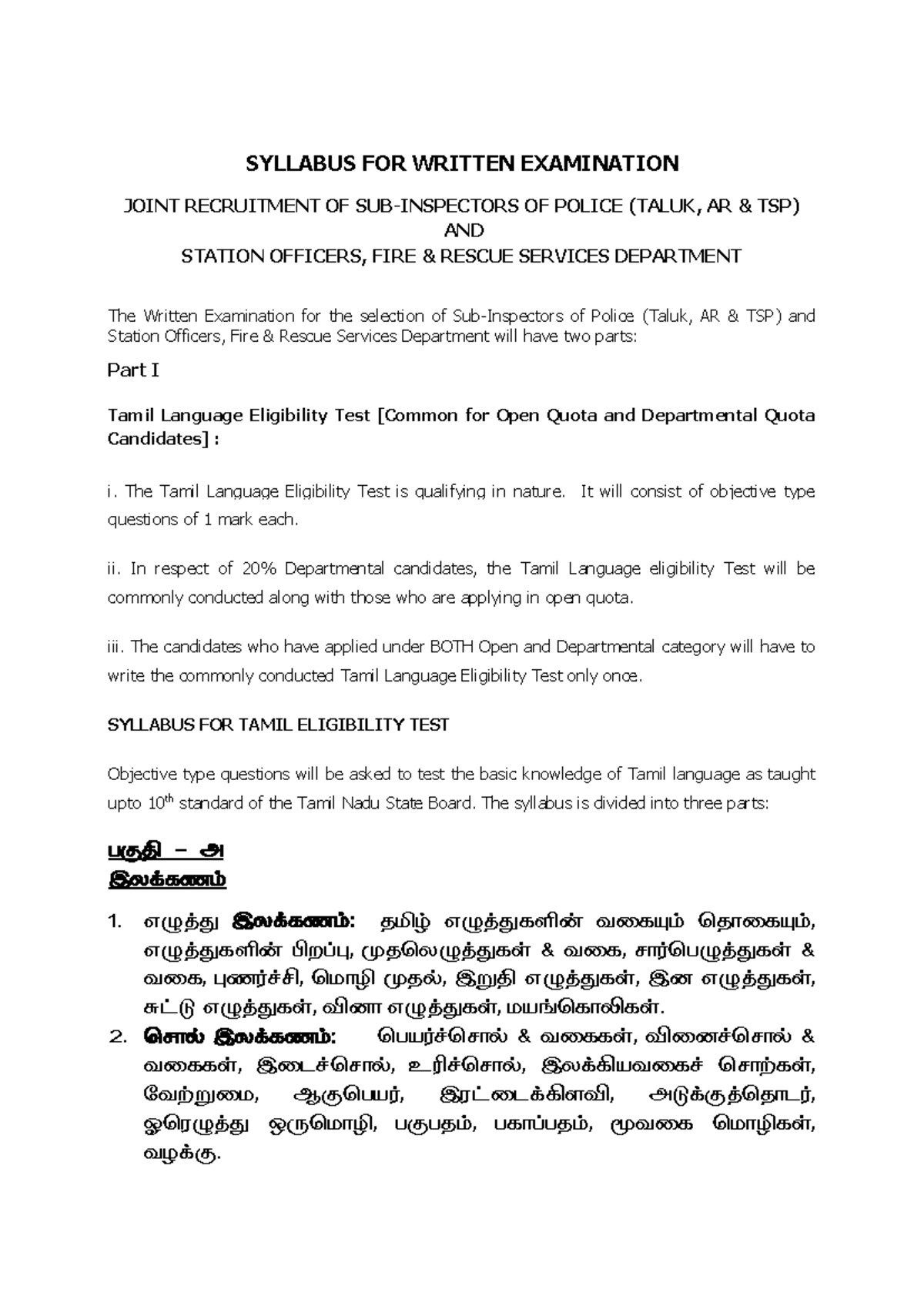Revised Syllabus(English) - SYLLABUS FOR WRITTEN EXAMINATION JOINT ...