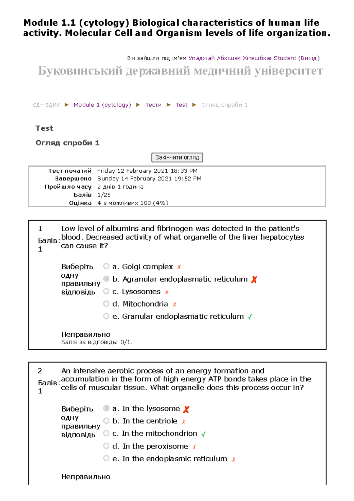 t-2-t0-t15-aaa-module-1-cytology-test