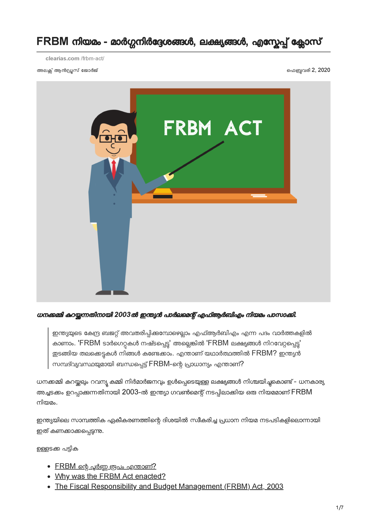 Clearias.com-FRBM Act Guidelines Targets And Escape Clause - അല് ആൻസ് ...