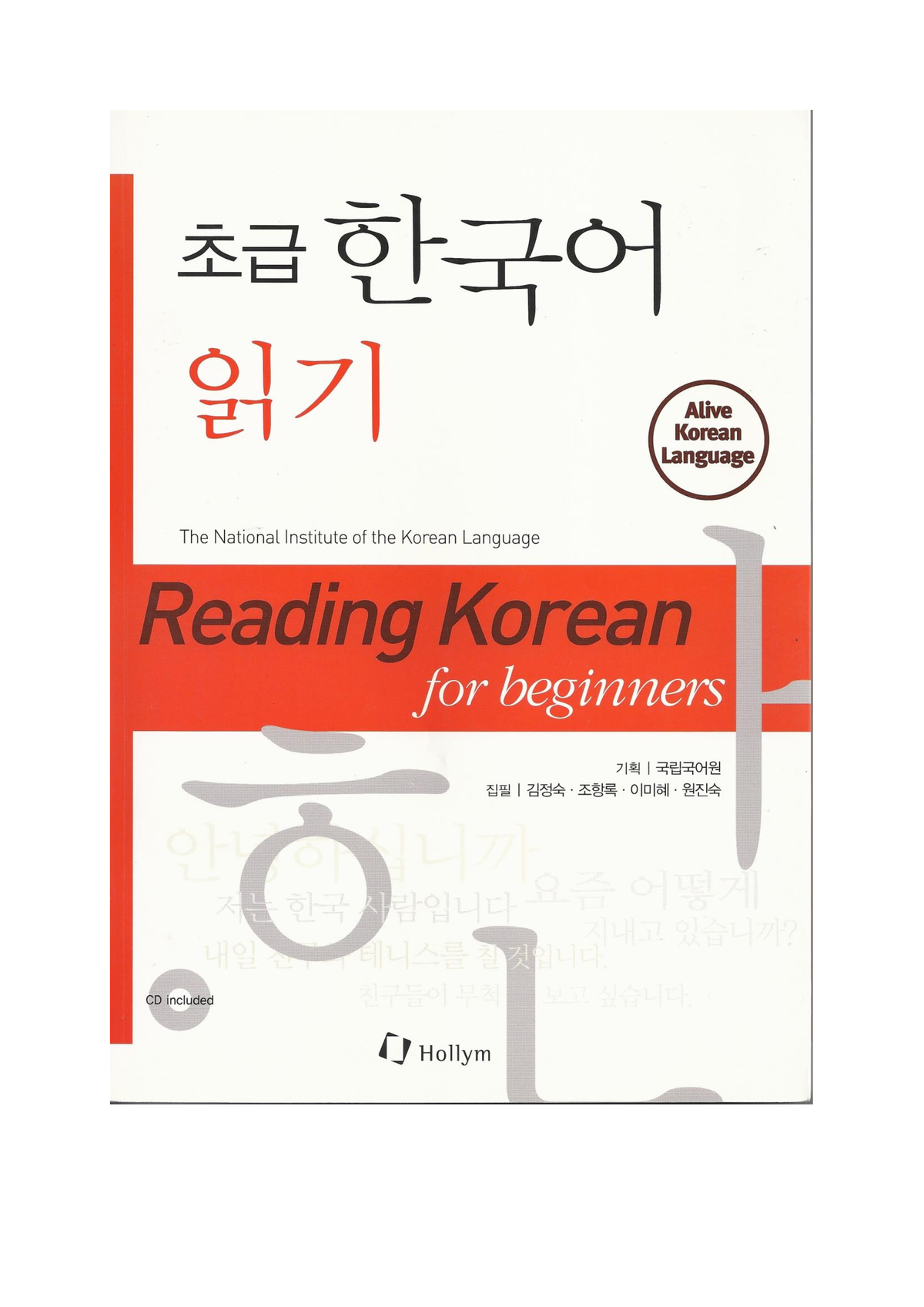 alive-korean-reading-korean-for-beginners-game-development-studocu