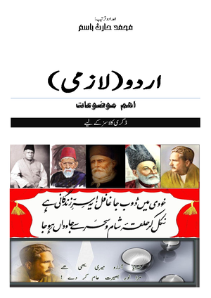 Urdu assignment - دنننیی ا کحا محاححول اور کحراچچ ی کحا محاححول سے ...