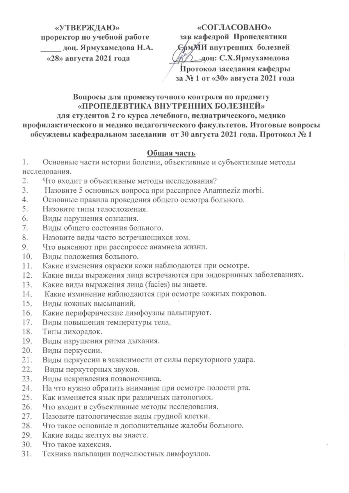 Пвб - Pvd