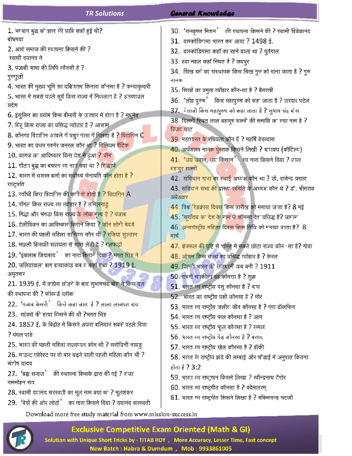 1000 General Knowledge One Liner Questions- PDF Download - SOOT98EE66 ...