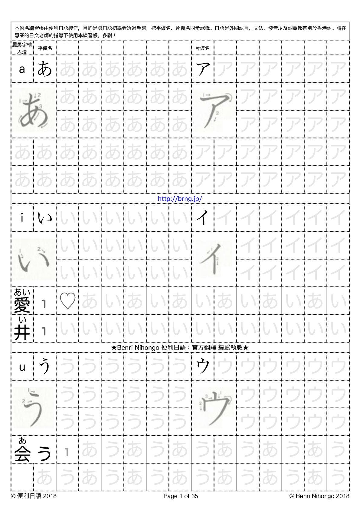 Practica Hiragana Y Katakana - Japan Studies - 🏠 ☺ 📢 🍶 ☂ 🐂 🍣 💦 🌏 🆘 ♂ 🐕 ...