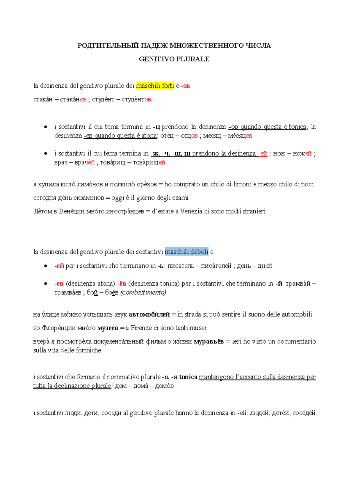 Genitivo plurale - Riassunto Lingua Russa 1 - РОДТИТЕЛЬНЫЙ ПАДЕЖ  МНОЖЕСТВЕННОГО ЧИСЛА GENITIVO - Studocu