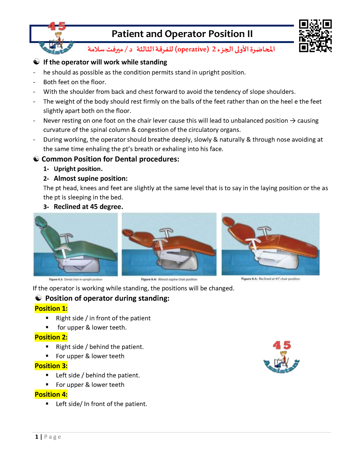 01 part 2 Patient operator position - 1 | P a g e Patient and Operator ...