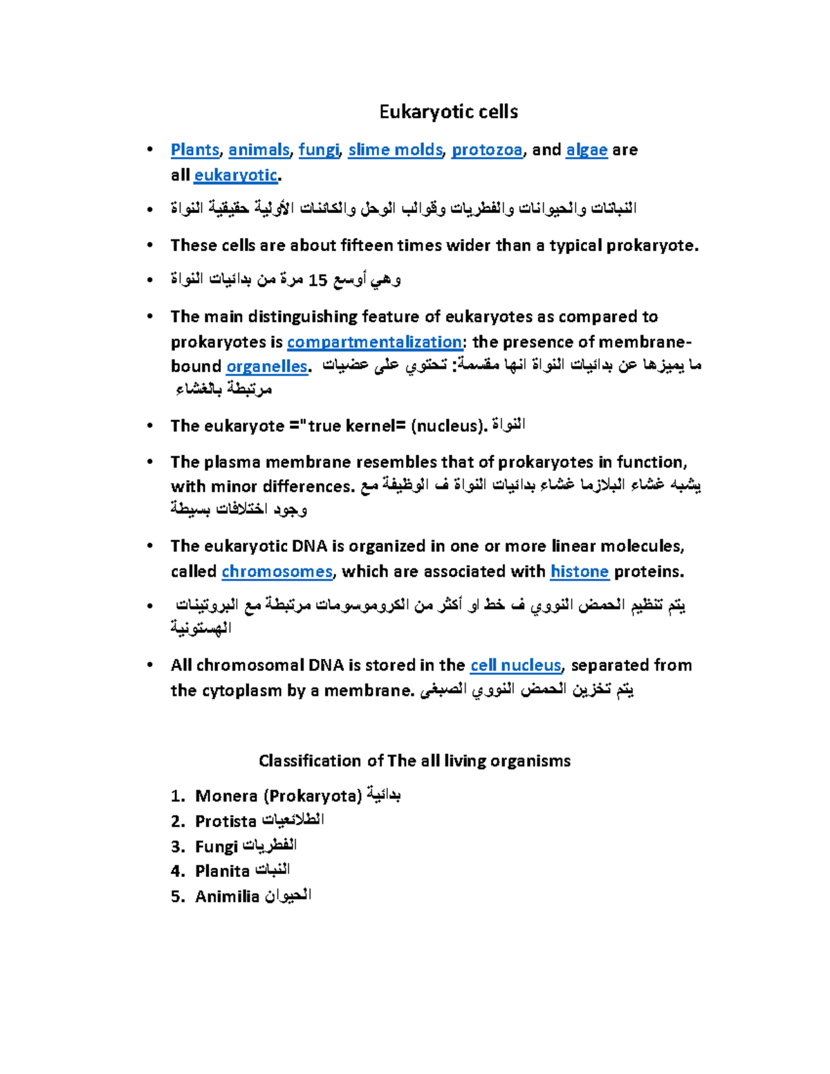 Eukaryotic cells Eukaryotic cells Plants, animals, fungi, slime molds