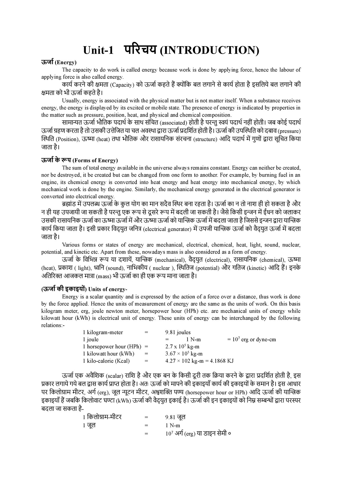 PPE Unit 1 Power Generation - B.tech - AKTU - Studocu