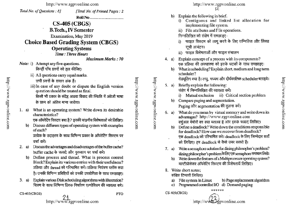 Operating Systems Question Paper 1 - Studocu