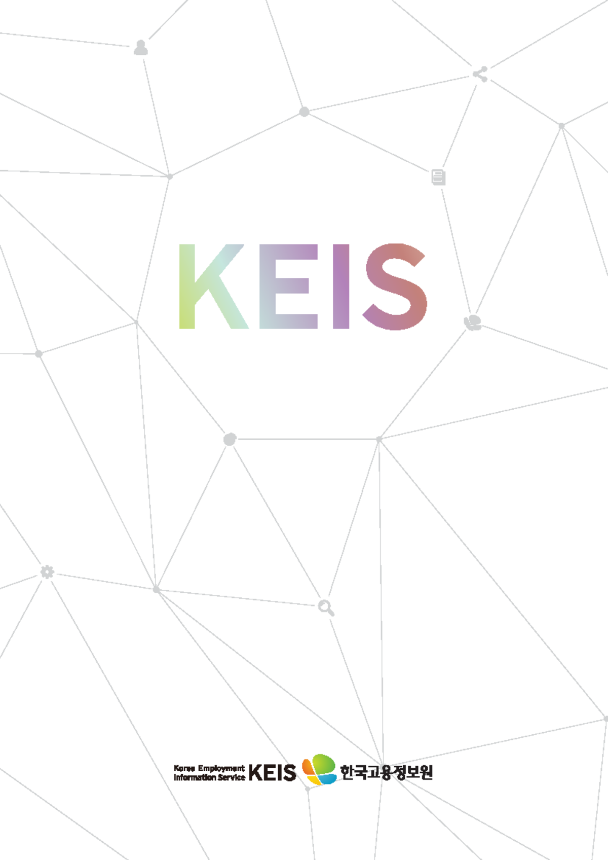 Korea Employment Information Service - Leadership in Innovative ...