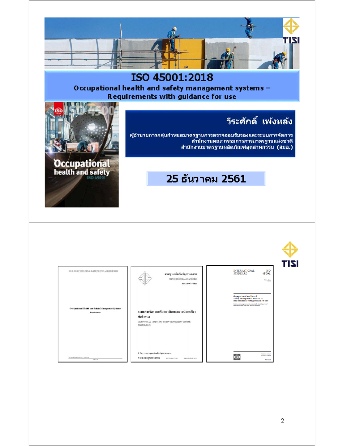 PPT ISO 45001 25Dec2018 handout - วีระศ ักดิѻ เพ้งหล้ง ผู้อํานวยการ ...
