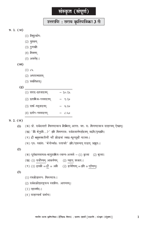 Seminar project report format - Seminar Project Report On “PROJECT ...