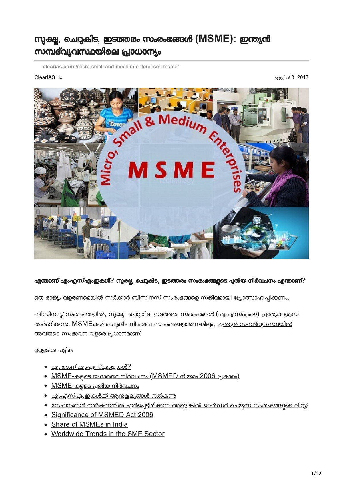 -Micro Small And Medium Enterprises MSME The Importance In Indian ...