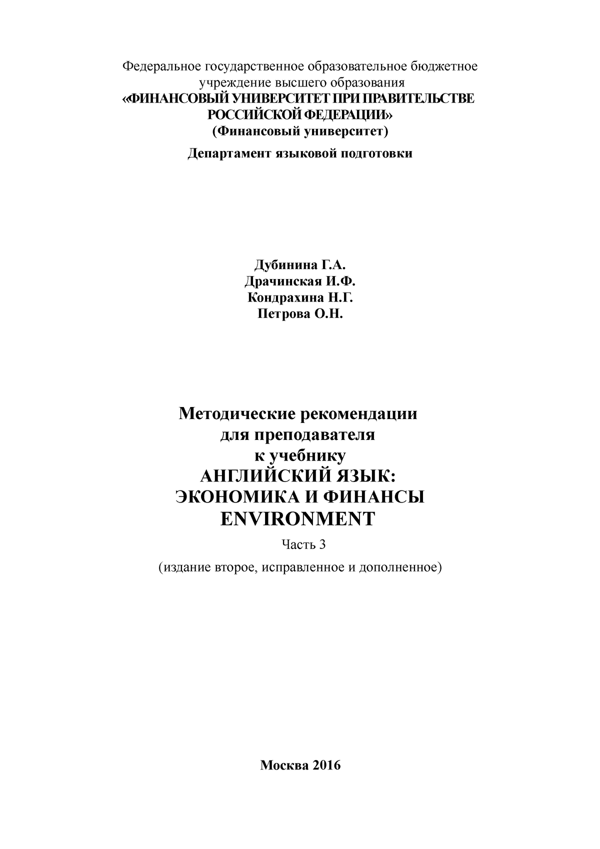 Klyuch - ГДЗ к учебнику Thershould 3e издание - Федеральное государственное  образовательное - Studocu