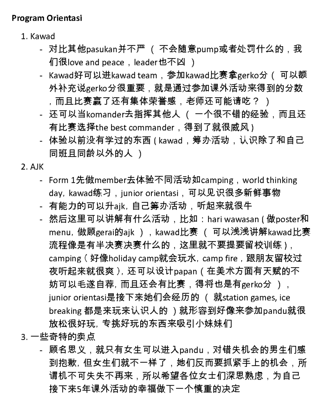 Program Orientasi - Kawad - 对比其他pasukan并不严 （ 不会随意pump或者处罚什么的，我 们很love ...